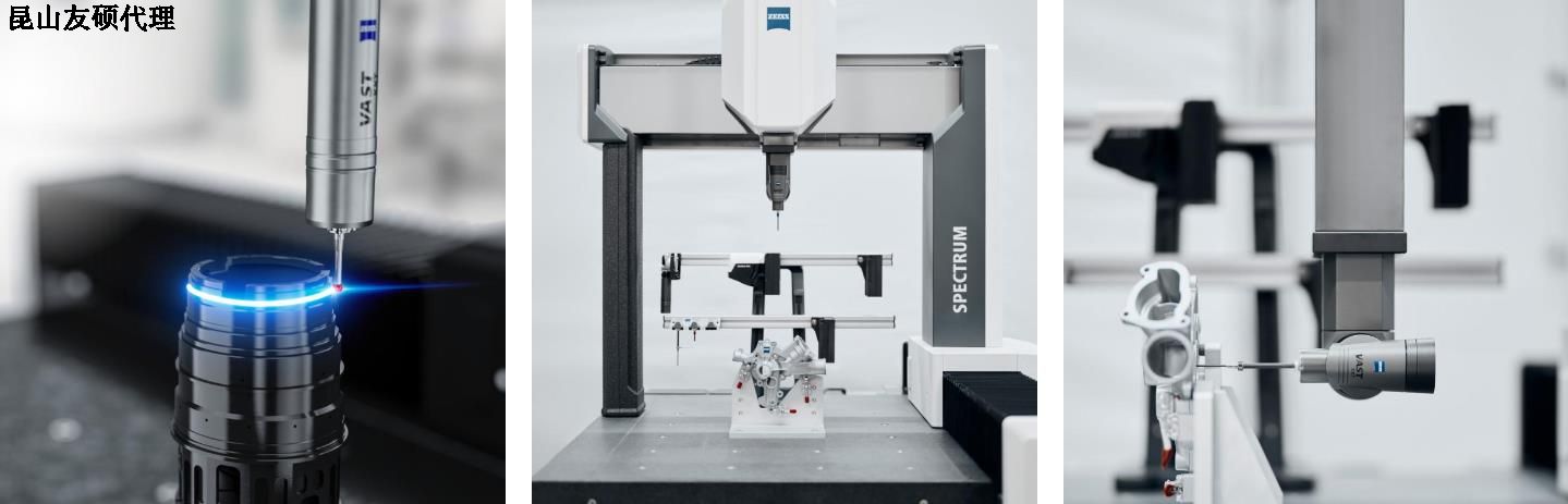 遂宁蔡司三坐标SPECTRUM
